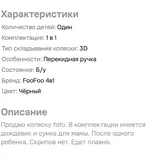 Детское автокресло на колёсах FooFoo 4в1 2