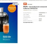 Соковыжималка Philips 1