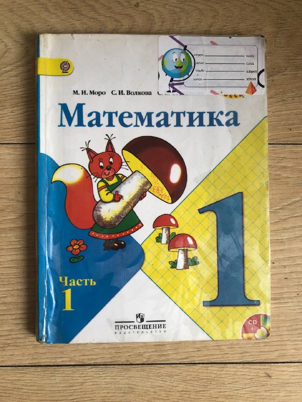 Учебники 1, 2, 3, 4, 5 класс