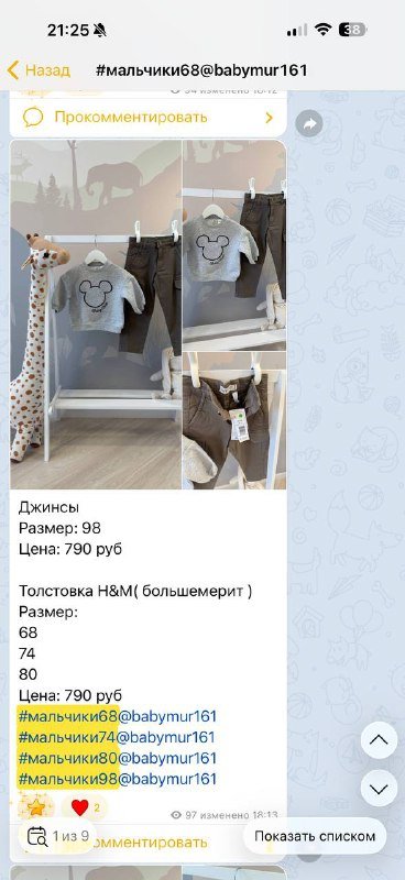 Джинсы, толстовка, куртка, кардиган, комплект детский