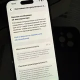 iPhone 14 Pro 256 ГБ 2