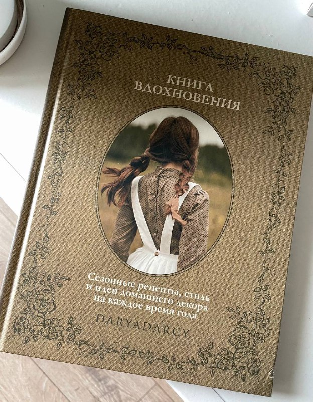 Сумка пляжная, Рюкзак, Сапоги резиновые, Штатив, Чехлы на iPhone XS, Шкатулка деревянная, Книга вдохновения, Цветовод на всю голову 7