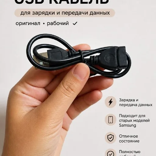 USB кабель-удлинитель USB-A