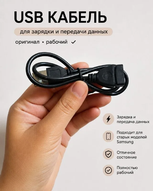 USB кабель-удлинитель USB-A