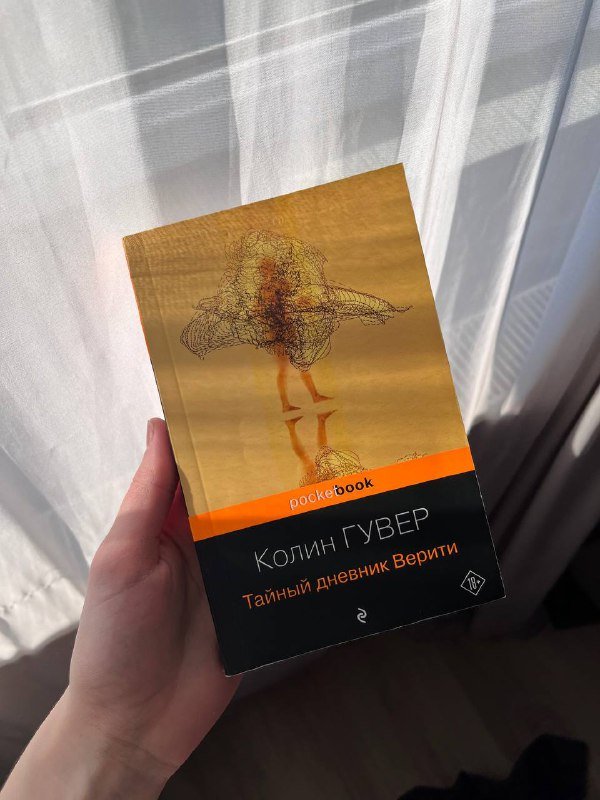 Салли Руи книги, Джейсон Рекулик, Колин Гувер книги 3