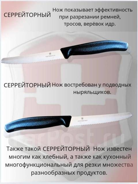 Нож кухонный Victorinox Swiss Classic многофункциональный 110 мм 2