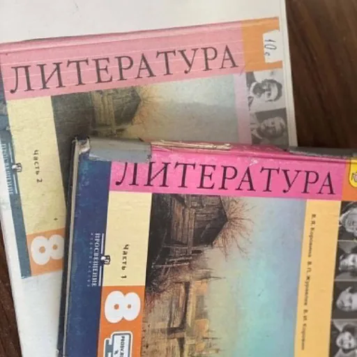 Литература, часть 1, часть 2, часть 3