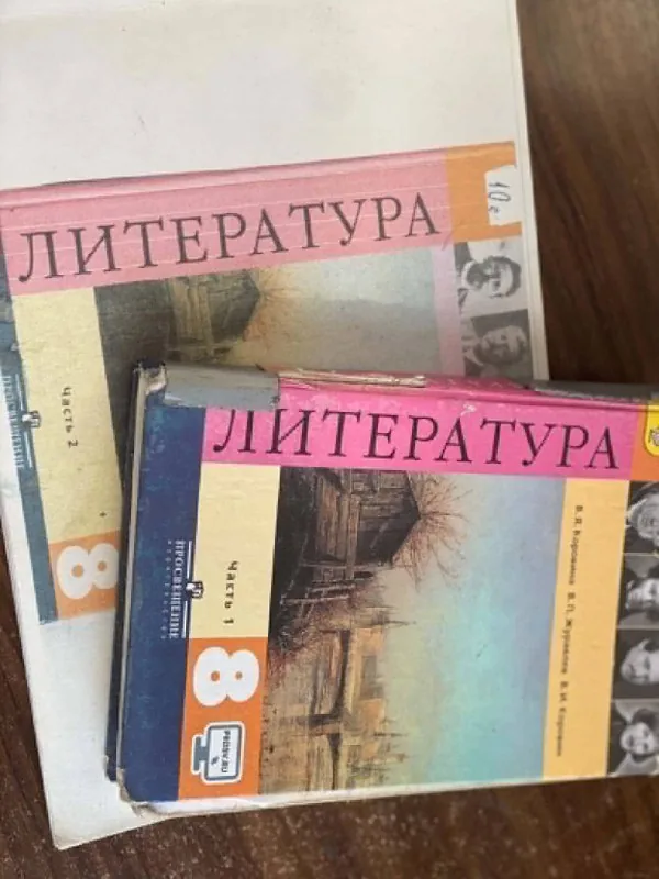 Литература, часть 1, часть 2, часть 3
