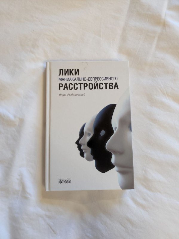 Поль Эльцбахер Анархизм, Януш Рыбаковский Лики Маниакально-депрессивного расстройства, Джорджо Агамбен Высочайшая бедность, Жорж Батай Коллеж социологии, Елена Петровская Возмущение знака 2