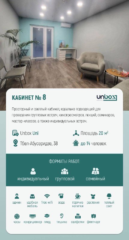 Аренда кабинетов и капсул для работы 6