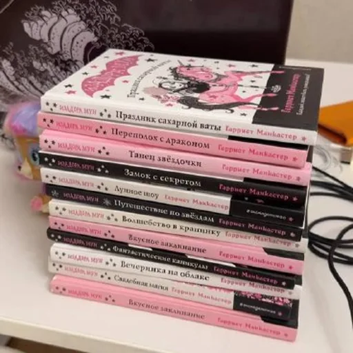 Книги про маленькую фею-вампира