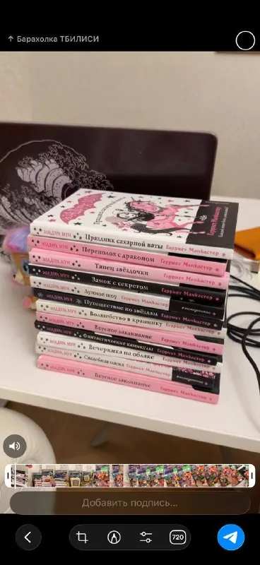 Книги про маленькую фею-вампира