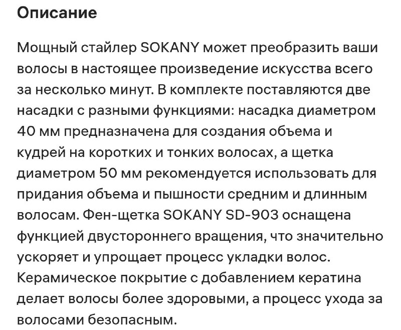 Фен-щетка для укладки, немножко б/у, самовынос, курьер 4