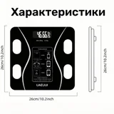 Умные напольные весы UAEUUI 3