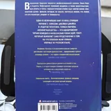 Нескінченний жарт, Девід Фостер Воллес 4