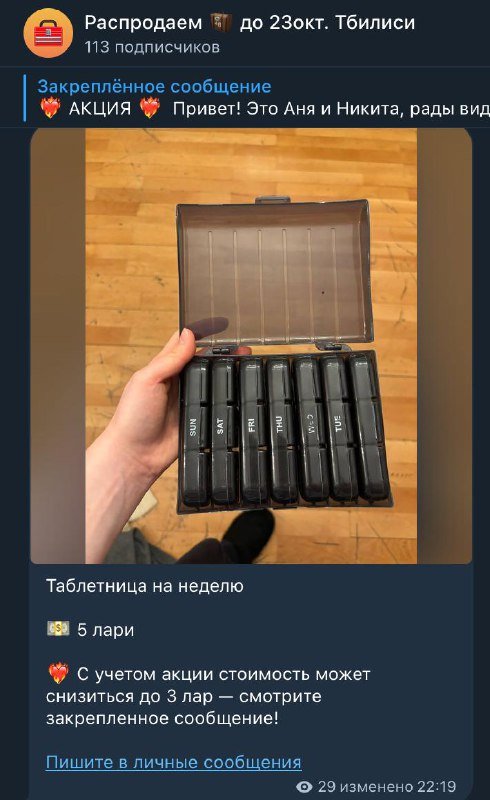 Компьютерный стул, духовка, бутылка для воды, секатор, разводной ключ, фильтр на объектив, таблетница, походная вилка-ложка 7