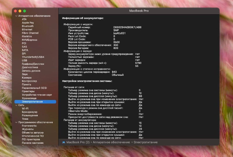MacBook Pro 16 дюймов 2019, i7, 32GB RAM, 512GB SSD 4