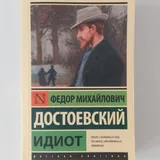 Идиот, маршал Жуков 1