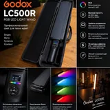 Godox LC500R RGB LED свет 1