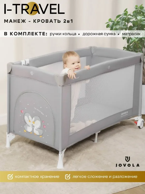 Манеж-кроватка Jovola с матрасом 1