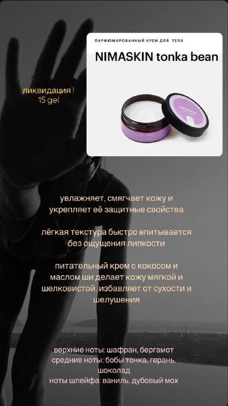 Косметика для ухода за волосами