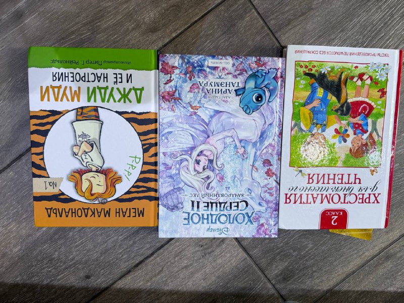 Книги для детей разные 3