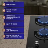Газовая панель 7
