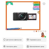 Sony ZV-E10 с объективом и аксессуарами 4