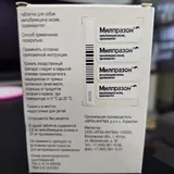 Милпразон для собак до 5 кг 2