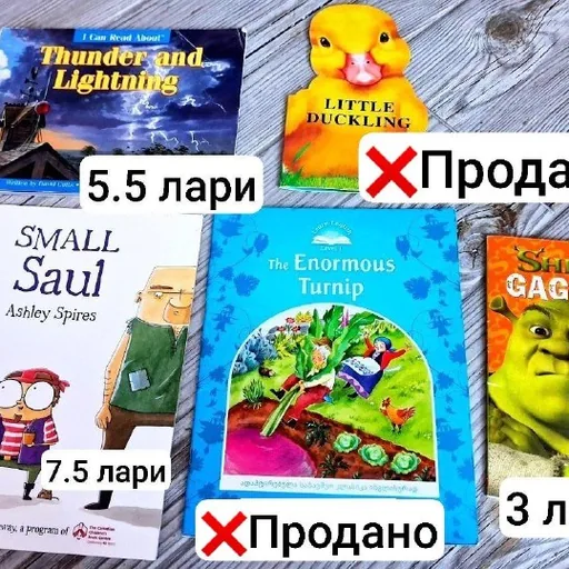 Английские детские книги