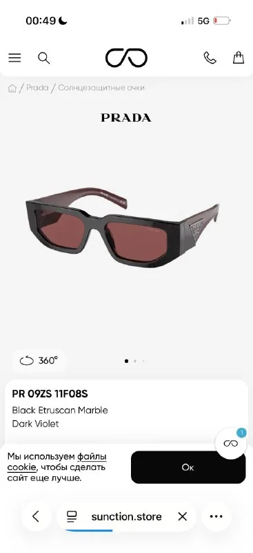 Очки Prada, Gucci 1