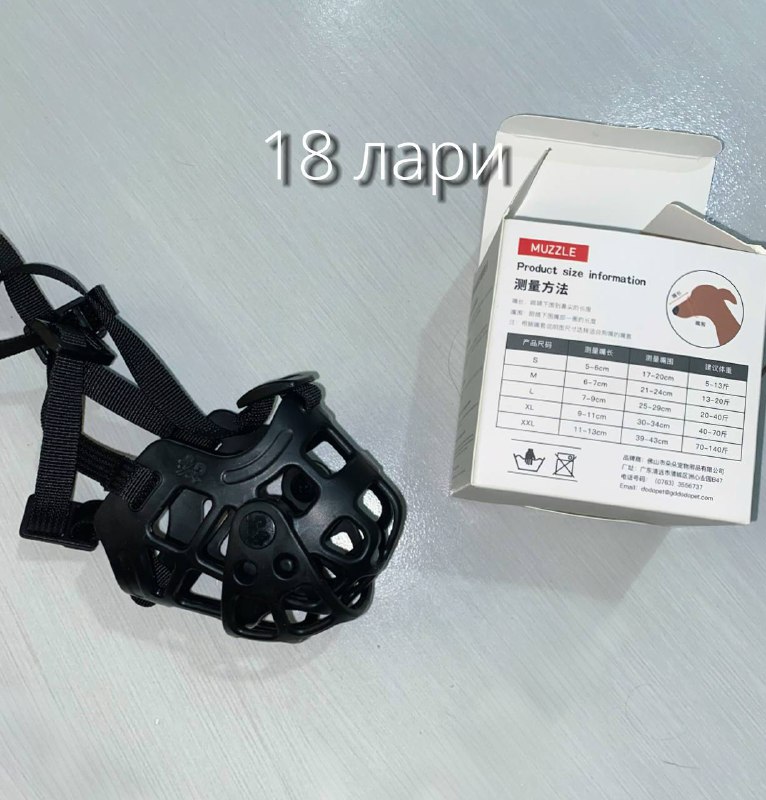 Намордники серый, черный, серый тряпичный, ошейник 4
