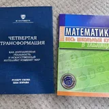 Книги по программированию, художественная литература, учебники 5