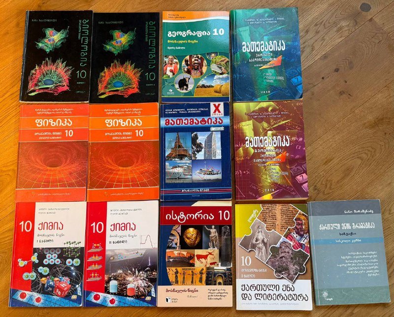 Школьные книги 10-го класс на грузинском языке