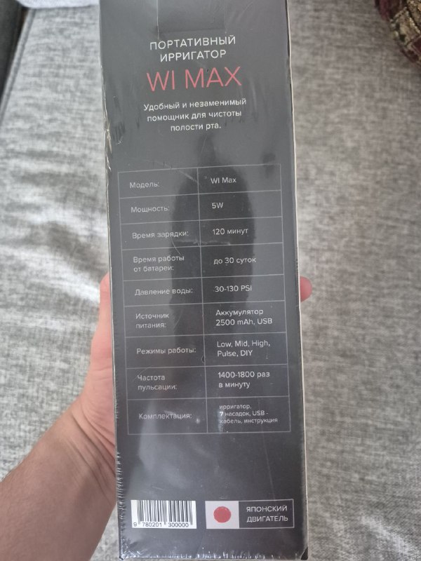 Портативный ирригатор для полости рта Wi Max 2