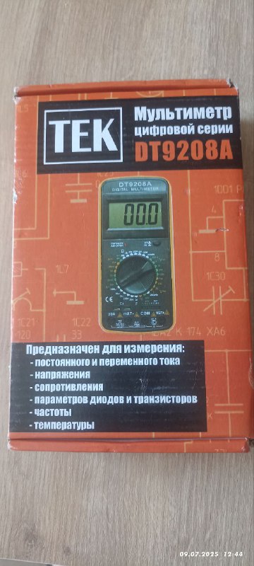 Мультиметр