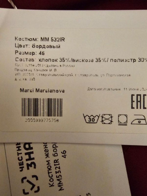 Пижамный костюм бордовый 46 размер 3