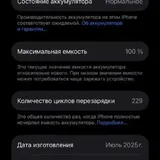 iPhone 16 Pro 512 ГБ 2