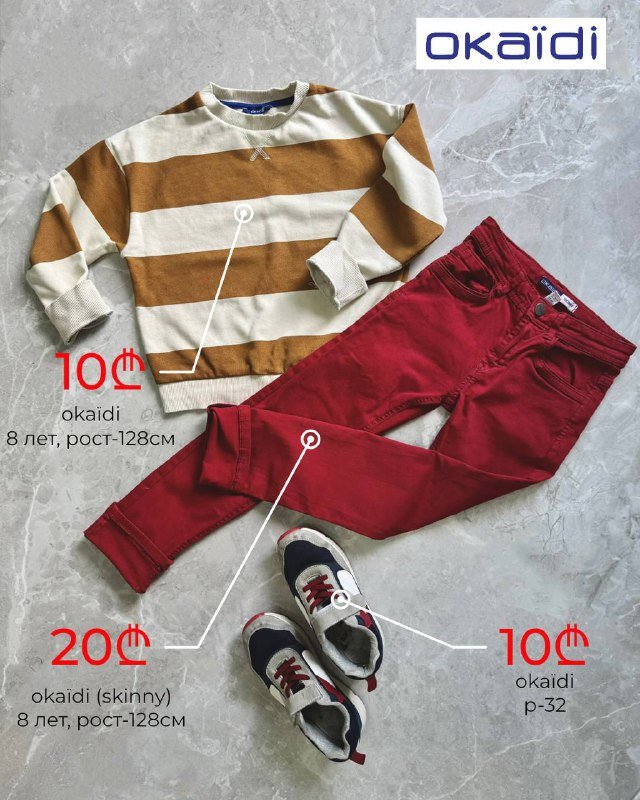 Детская одежда для мальчика, обувь, куртки, джинсы 4