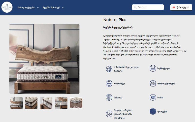 Ортопедический матрас Sleep & Bed Natural Plus 3