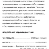 Спрей для объема волос Oribe Maximista 3