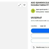 Монитор AOC G2490 144 Гц 24 дюйма 4