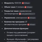 Мультиварка Moulinex CE502832 2