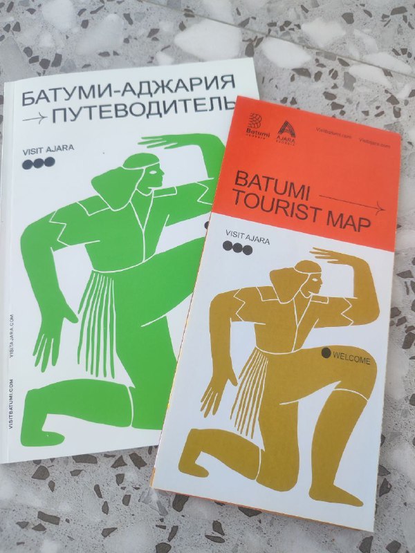 Путеводитель по Батуми и Аджарии, книги Пауло Коэльо, Стивен Кинг
