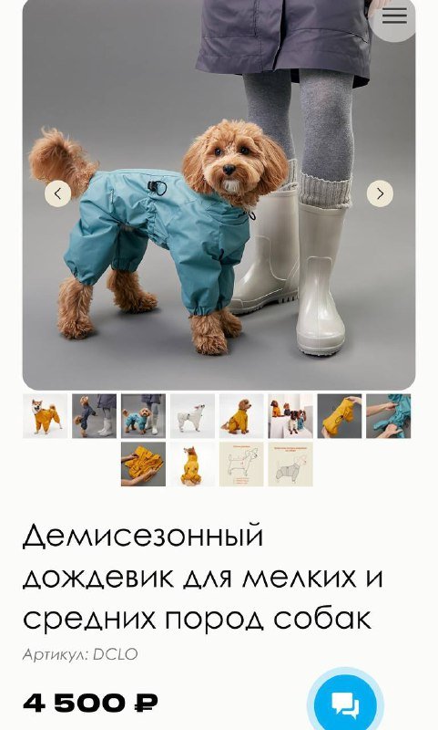 Дождевик для собак muzzle pet размер xs
