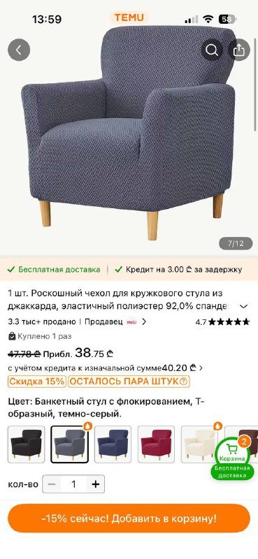 Чехлы на кресла серые, 2 шт 4