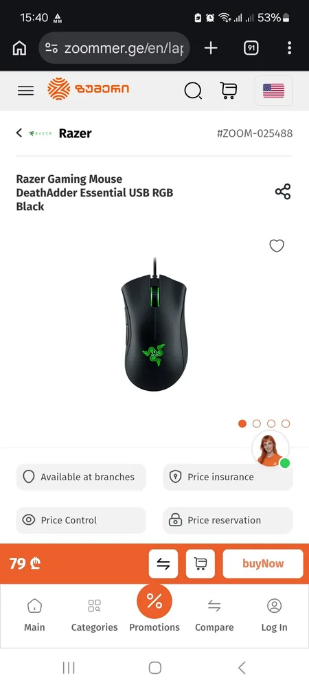 Мышь Razer DeathAdder Essential 1