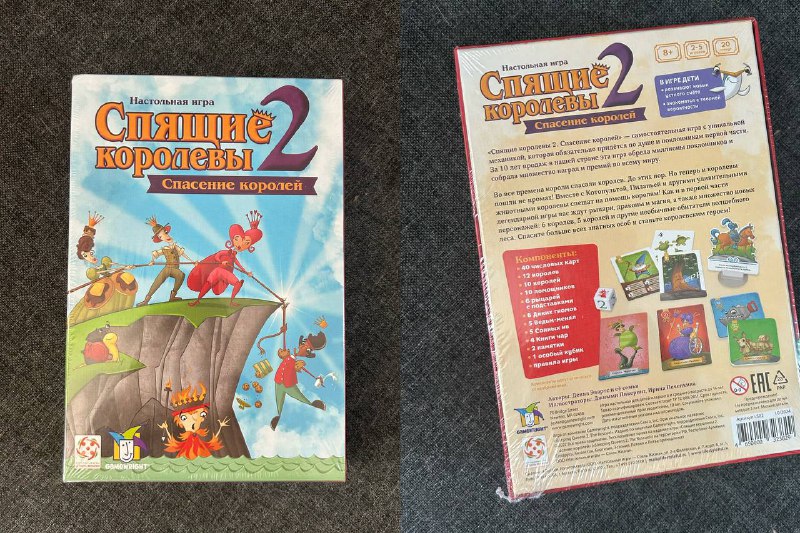 Настольная игра Спящие королевы 2