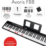 Синтезатор Avoris F88, стойка 2