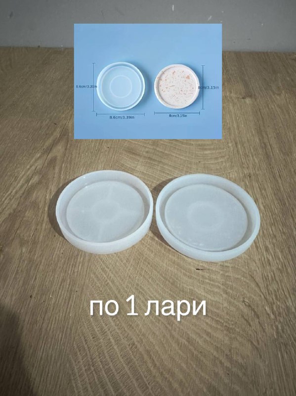 Молды для творчества 8